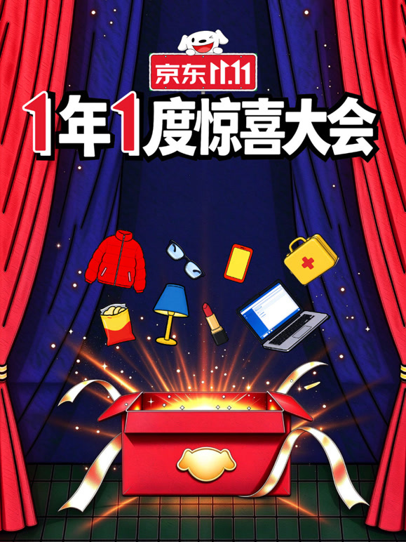 1年1度惊喜大会免费在线观看