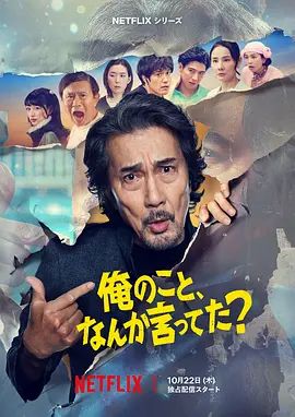 《有人刚好提起我吗》完整版免费在线观看