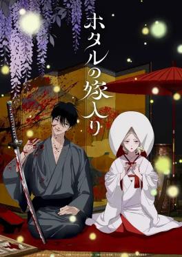 《萤火虫的出嫁》完整版免费在线观看